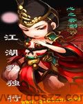 江湖我独行 epub,mobi,txt,精校版电子书下载,Kindle