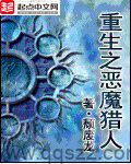 重生之恶魔猎人 epub,mobi,txt,精校版电子书下载,Kindle