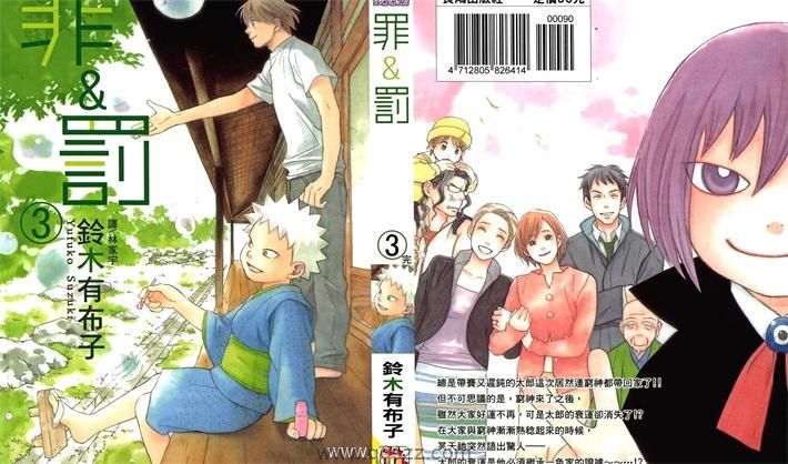 罪与罚-PDFpdf漫画全集下载