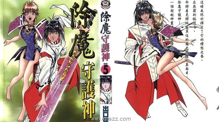 除魔守护神-PDF漫画全集下载,Kindle