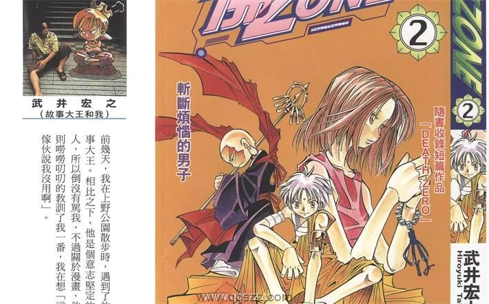 来自天外-PDFpdf漫画全集下载