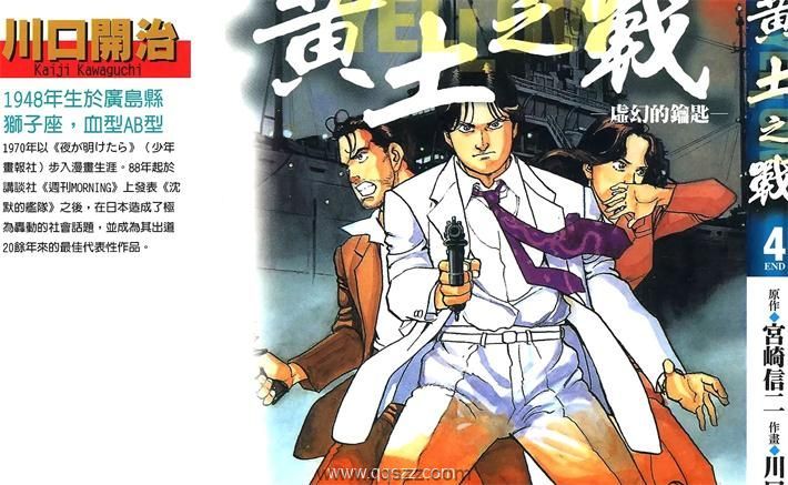 黄土之战-PDF漫画全集下载,Kindle