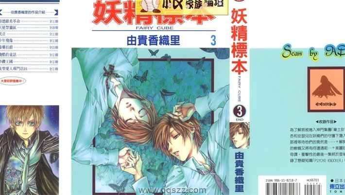 妖精标本-PDFkindle漫画全集下载