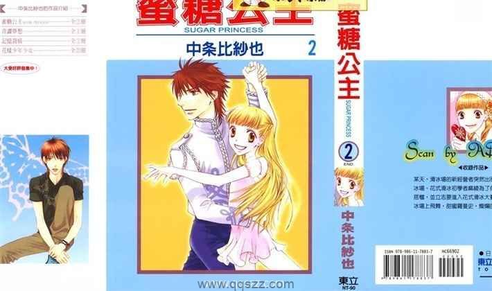 蜜糖公主-PDFkindle漫画全集下载