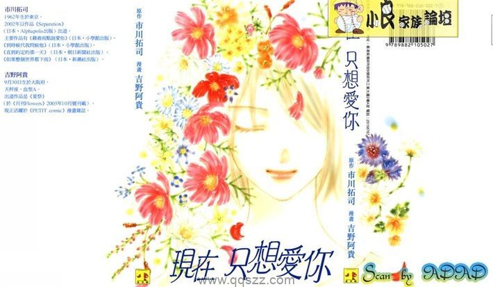 现在只想爱你-PDFkindle漫画全集下载