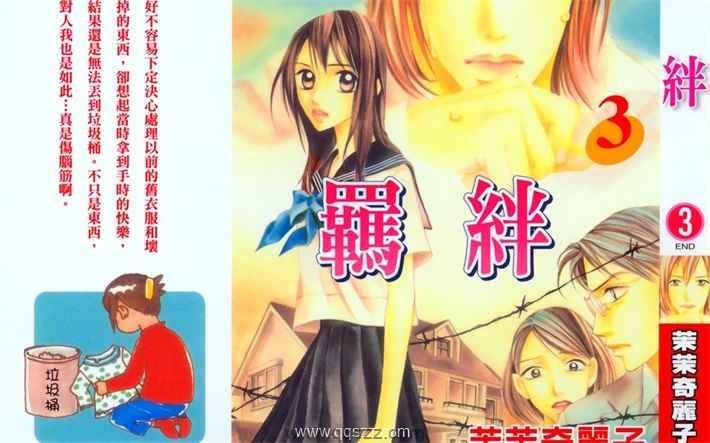 羁绊-PDFkindle漫画全集下载