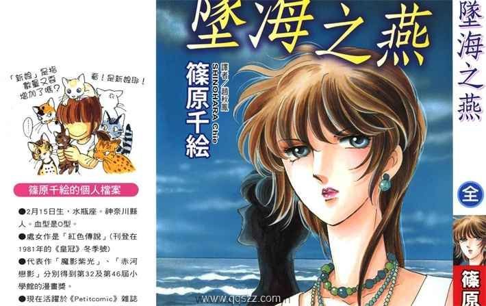 坠海之燕-PDFkindle漫画全集下载