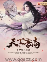 天下豪商 epub,mobi,txt,精校版电子书下载,Kindle