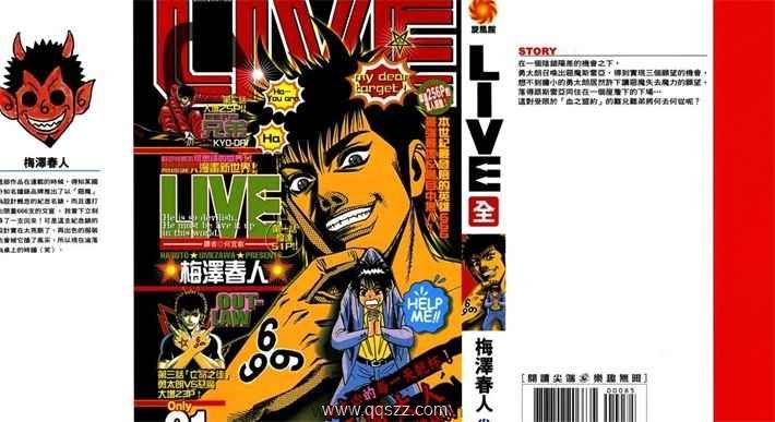 LIVE-PDFkindle漫画全集下载