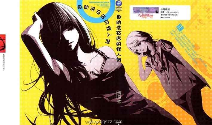 洗衣店里的女人-PDFkindle漫画全集下载