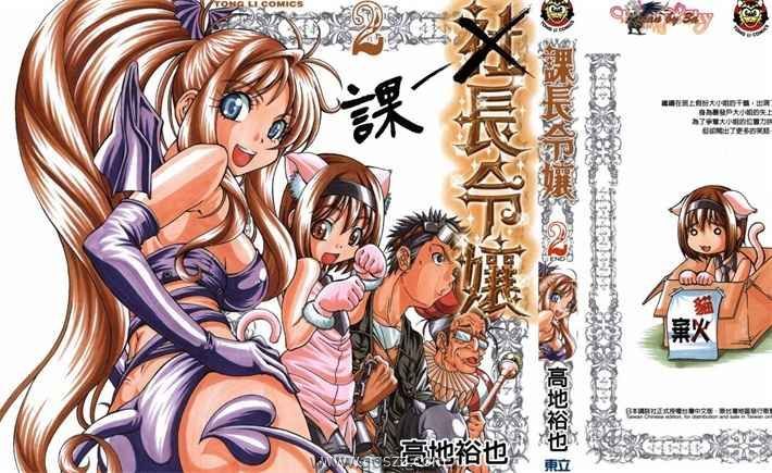 课长千金-PDFkindle漫画全集下载