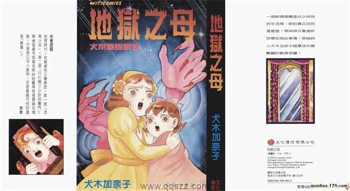 地狱之母-PDF漫画全集下载,Kindle