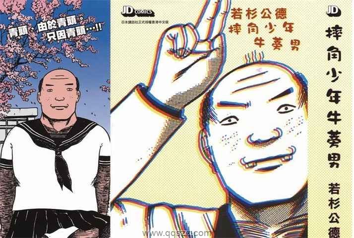摔角少年牛蒡男-PDFkindle漫画全集下载