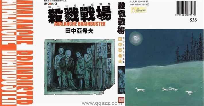 杀戮战场-PDF电子书漫画全集下载,Kindle
