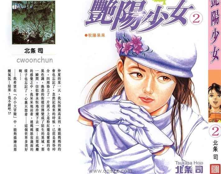阳光少女-PDF漫画全集下载,Kindle