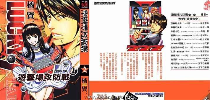 游艺场攻防战-PDFkindle漫画全集下载