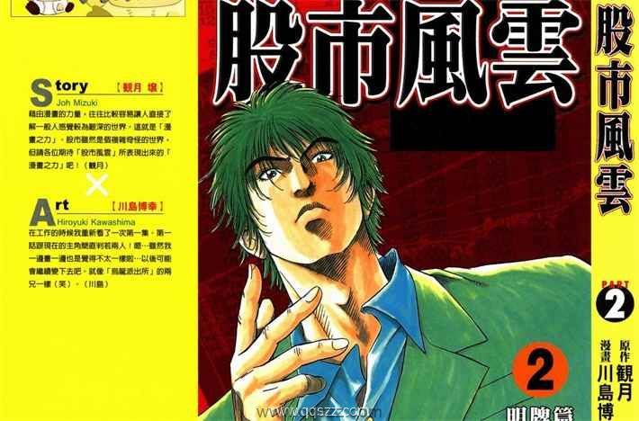 股市风云-PDFkindle漫画下载