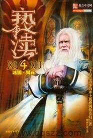 亵渎-烟雨江南 epub,mobi,txt,精校版电子书下载,Kindle