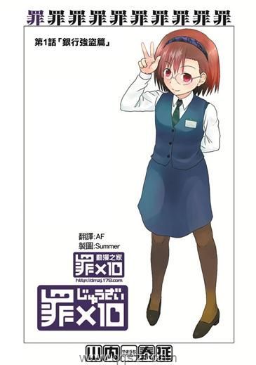 十罪-PDF漫画全集下载