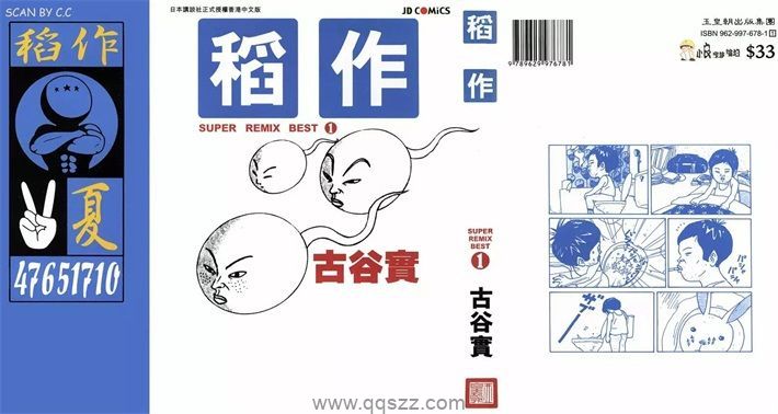 古谷实杰作选-PDF漫画全集下载