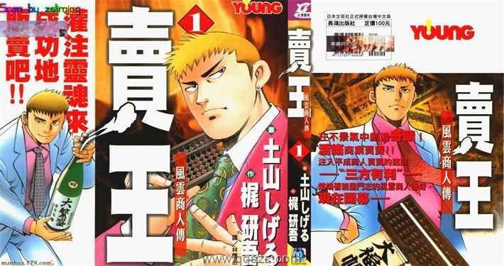 卖王-PDF漫画全集下载