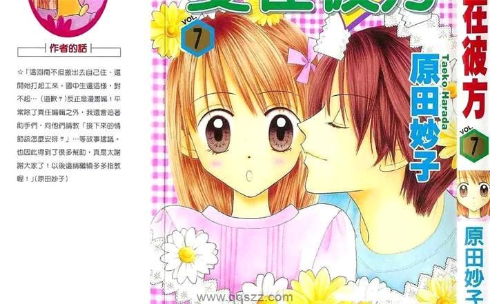 爱在彼方-PDF漫画全集下载,Kindle