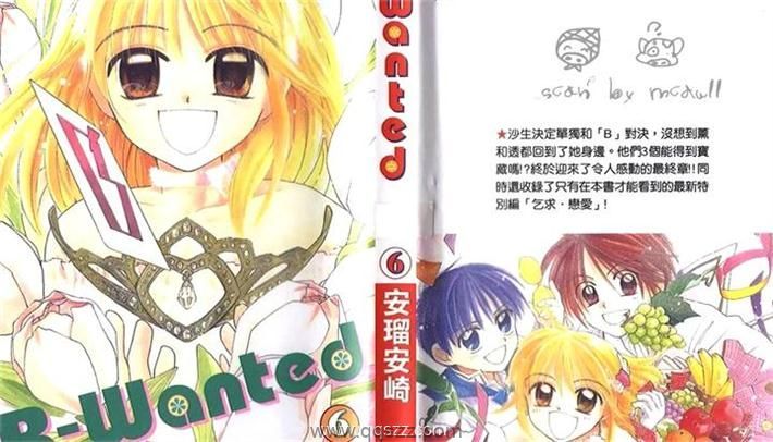 B-wanted-PDF漫画全集下载,Kindle