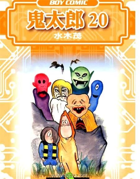 鬼太郎-PDF漫画全集下载