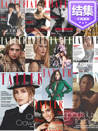 尚流 Tatler 英国 2018年 12本
