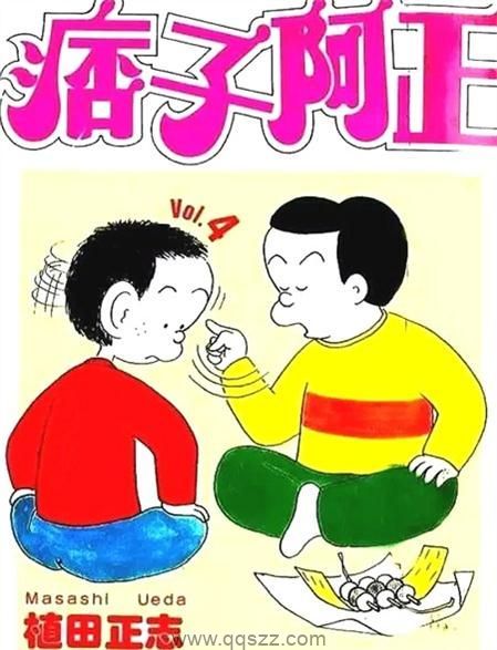 痞子阿正-PDF漫画全集下载