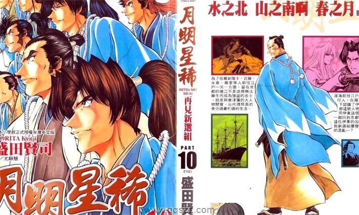 月明星稀-PDFmobi漫画全集下载