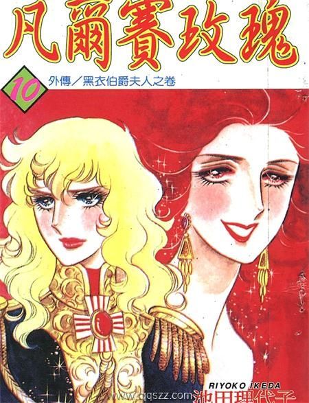 凡尔赛玫瑰-PDF漫画全集下载,Kindle
