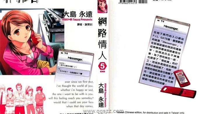 网络情人-PDF漫画全集下载,Kindle