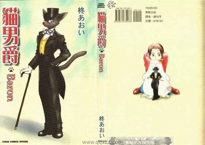 猫的报恩-PDF漫画下载,Kindle