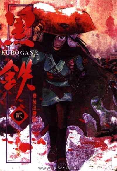 机械浪剑客黑铁-漫画全集下载