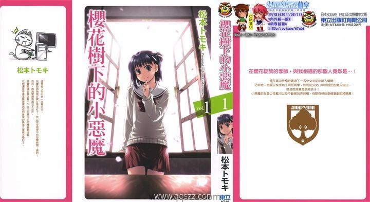樱桃少女-PDF漫画全集下载,Kindle
