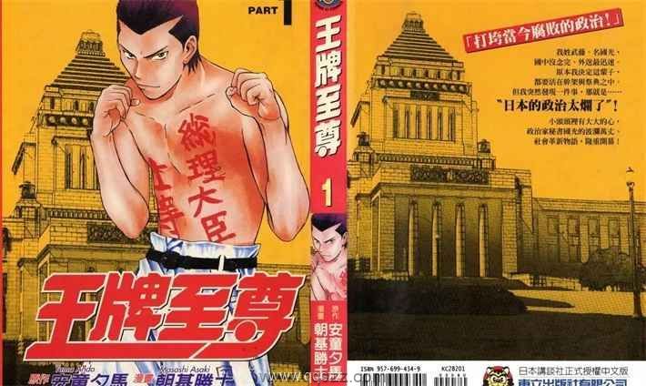 王牌至尊-PDF漫画全集下载,Kindle