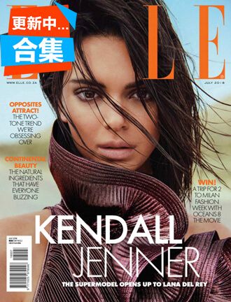 她 Elle 南非 2018年 11本(不更新)
