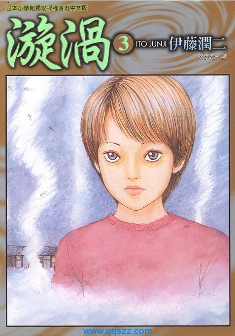 漩涡-PDF电子书漫画全集下载,Kindle