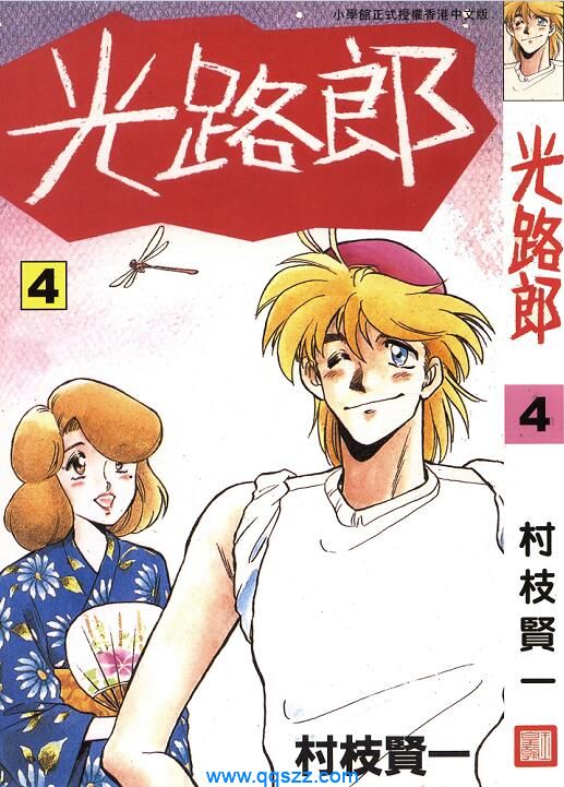 萤火虫之恋-PDF漫画全集下载,Kindle