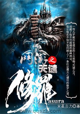 网游之天谴修罗 epub,mobi,txt,精校版电子书下载,Kindle