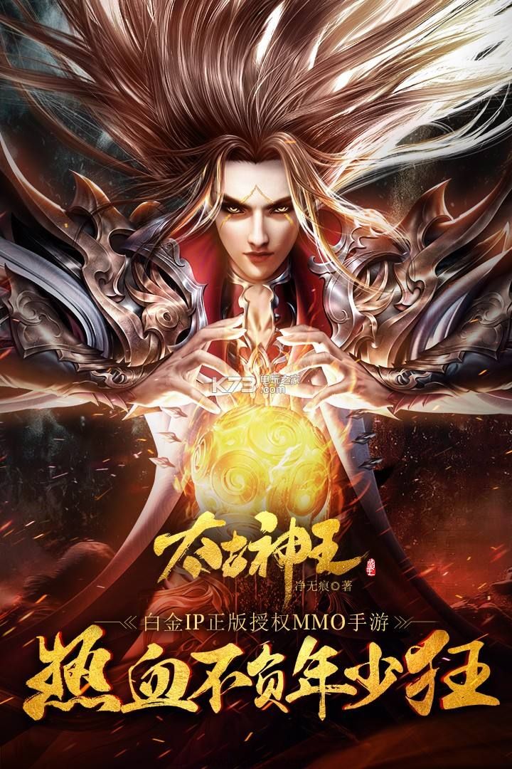 太古神王 epub,mobi,txt,精校版电子书下载,Kindle