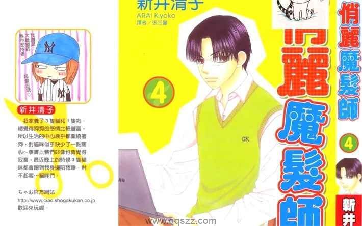 俏丽魔发师-PDF漫画全集下载,Kindle