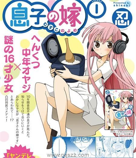 萝莉未亡人-PDF漫画全集下载