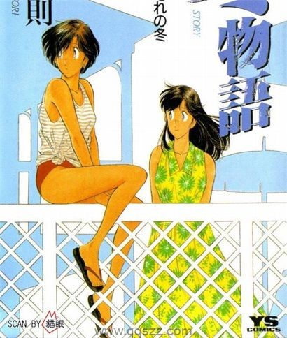 冬物语-PDF漫画全集下载
