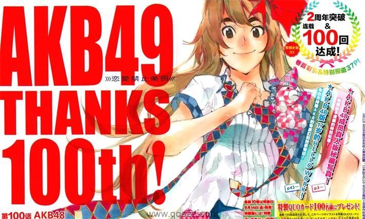 AKB49-PDF漫画全集下载,Kindle