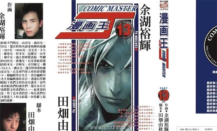 漫画王J-漫画全集下载