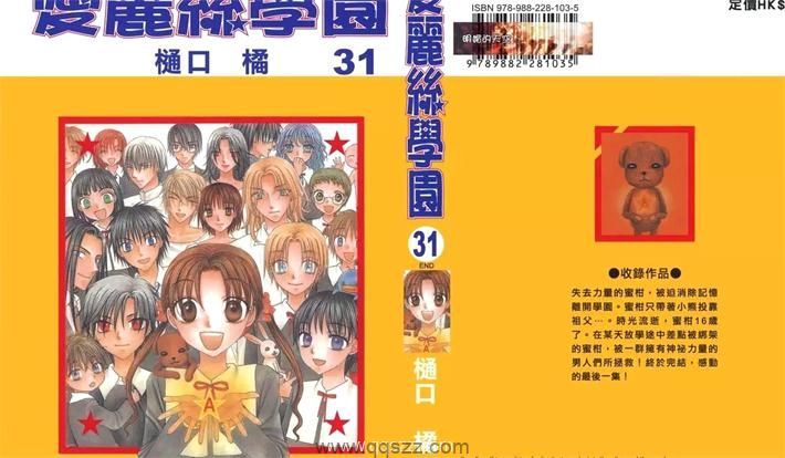 爱丽丝学园-PDF漫画全集下载,Kindle