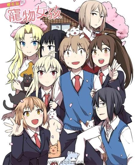 樱花庄的宠物女孩-PDF漫画全集下载,Kindle