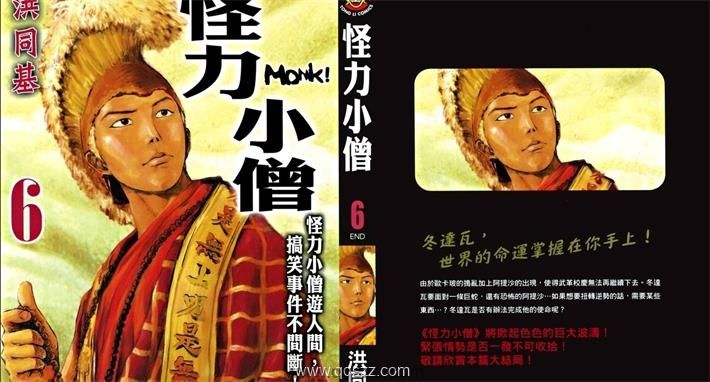 怪力小僧-PDF漫画全集下载